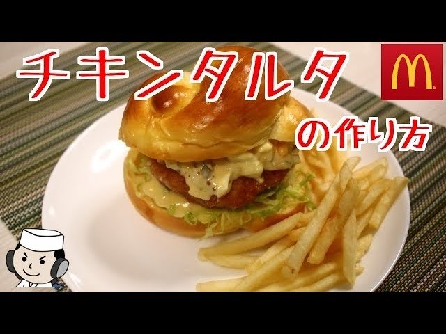 Chicken Tatsuta ＆Chicken Taruta♪ Serious Series③ - YouTube