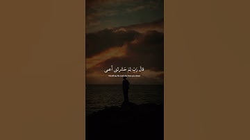 Read and reflect ‏ سورة طه اية 123-126 ......#quranic #quran #islam #allah #quranquotes #quranverses