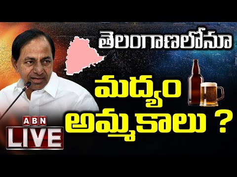 తెలంగాణలోనూ మద్యం అమ్మకాలు ? LIVE | Telangana Breweries Back In Business From Tomorrow ? | ABN LIVE