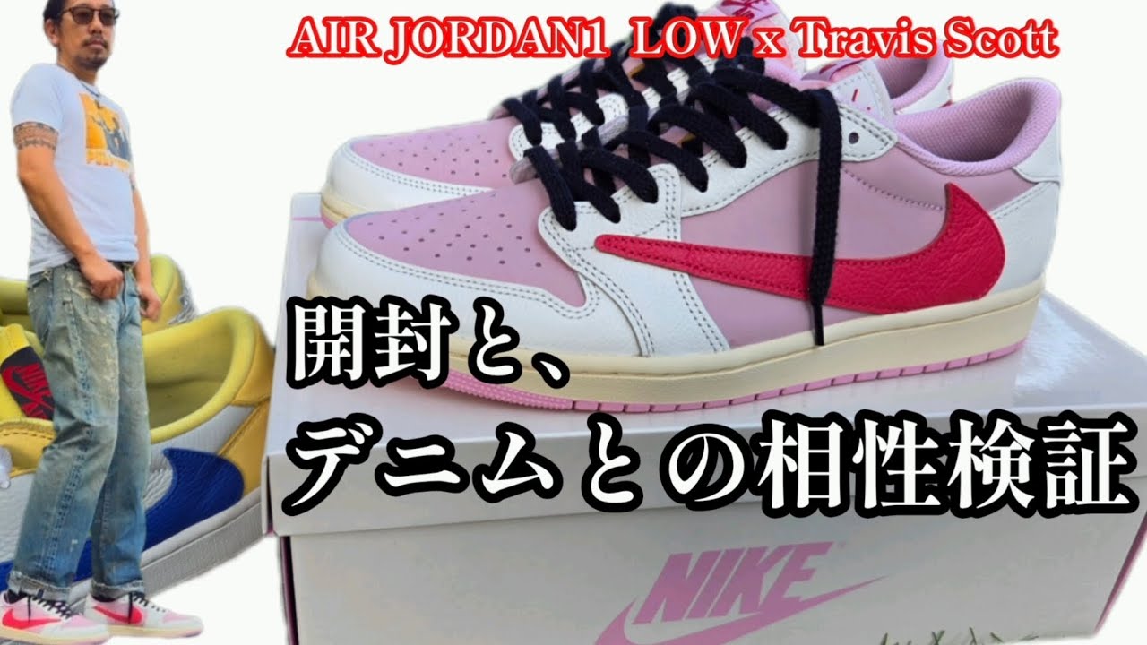 Nike Air Jordan 1 Low Travis Scott] Tropical Pink Unboxing and