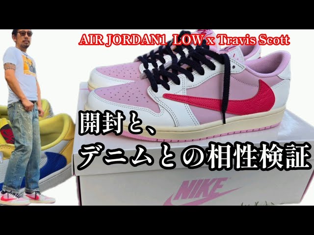 Nike Air Jordan 1 Low Travis Scott] Tropical Pink Unboxing and