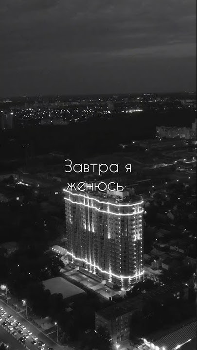 привычка расставаться. ЖК Лайм Сити Ростов на Дону #djiair2s # ...