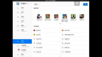 How To Download Paid App for Free Using 25pp Without PC for Free / Your Device Must Be Jailbroken