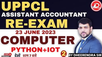 UPPCL ASSISTANT ACCOUNTANT 2023 | RE-EXAM 2|COMPUTER | प्रश्न जो दिलाये सिलेक्शन  |BY DHEERENDRA SIR