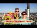 С днем рождения, наш любимый взрослый сын! Будь здоров! Живи счастливо и богато! Удачи во всем!