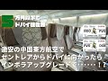 激安の中国東方航空でセントレアからドバイに向かったらインボラアップグレードで･･････!?【5万円以下でドバイ往復旅】