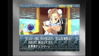 『CAPCOM ARCADE CHRONICLE』  [PART 2 : 1997 - 2002]