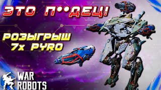 ВЫ ЧТО ТВОРИТЕ? РОЗЫГРЫШ ЧИТЕРСКИХ ПУШЕК PYRO | War Robots