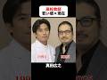 あの頃との再会|高校教師の若い頃×現在 #真田広之 #桜井幸子 #持田真樹 #京本政樹 #赤井英和 #若林志穂 #高校教師