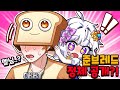 준브레드의 식빵 속 비밀을 찾아냈습니다 충격주의 준브레드의 식빵 속 비밀을 찾아냈습니다 충격주의
