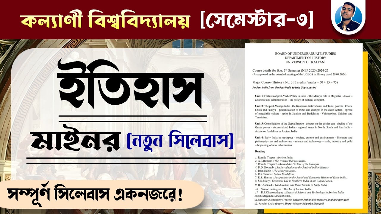 Kalyani University 3rd Semester History Minor New Syllabus | KU History Minor 3rd semester syllabus