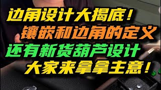 Today, Lets Delve Into The Details Well Discuss The Definitions Of Jadeite Setting And Edge Ca...