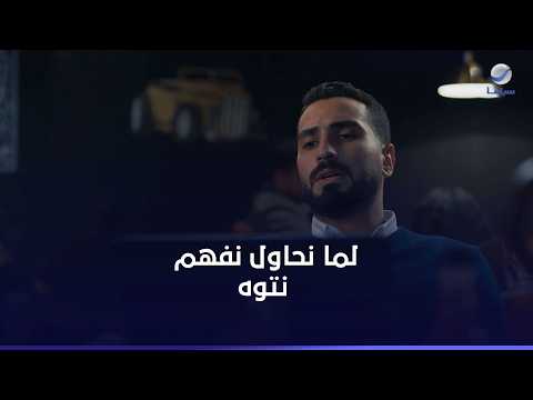 كل ما نحاول نفهم.. نتوه ، لكن الأكيد إننا هندفع تمن اختيارنا