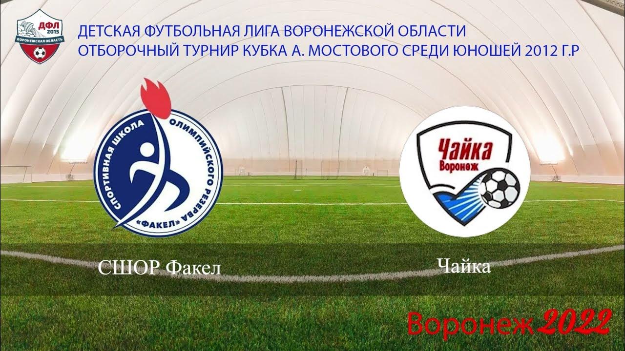 Факел календарь 24 25