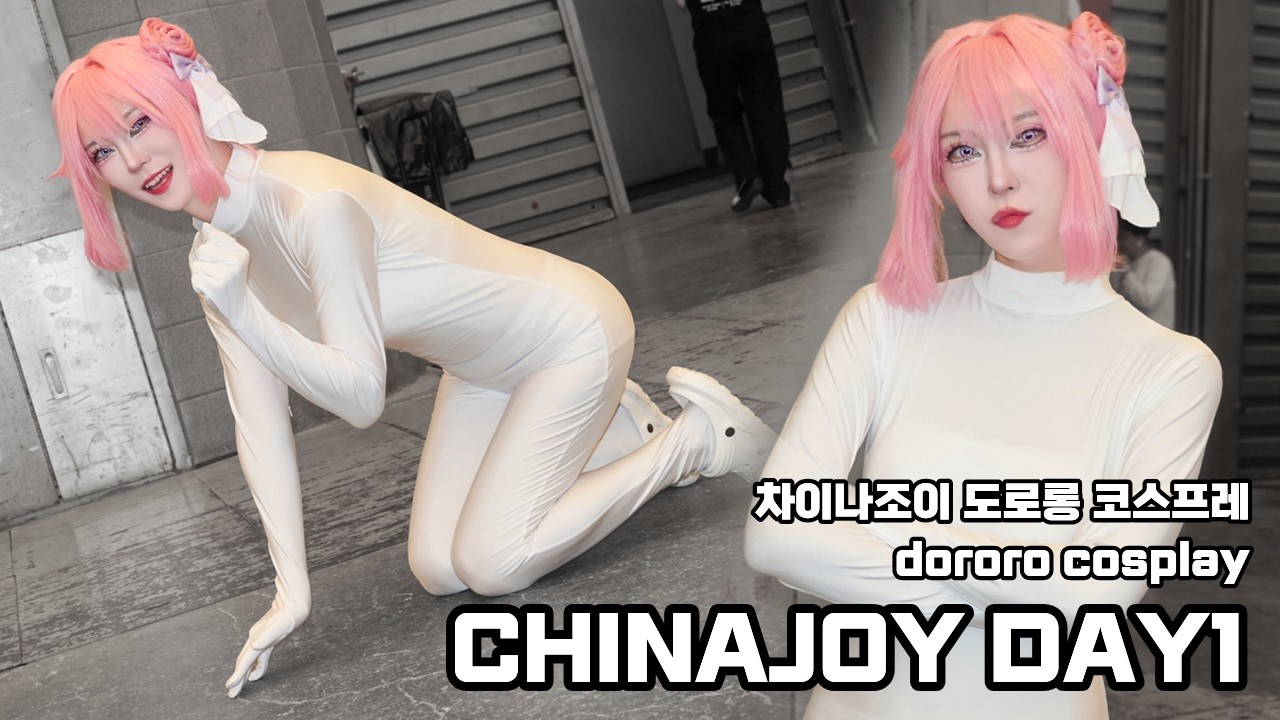 차이나조이 첫째날 브이로그 도로롱 코스프레 chinajoy2026 day1 dororong cosplay vlog