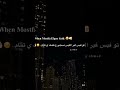 بطل هري خدتها جرى