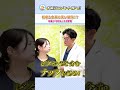 粉瘤なりやすい食べ物～予防してくれる食品を食べればプラマイゼロ？！～#Shorts② 1