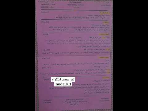 اسئله اسلاميه الصف الثالث متوسط نصف السنه