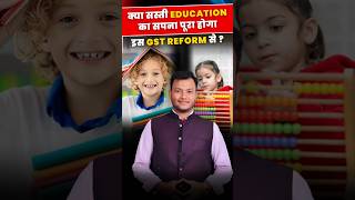 Is EDUCATION Really Getting Cheaper with GST Reform?