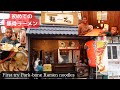 アフリカ・マラウイ出身の妻と息子が豚骨ラーメンを食べてみたら…