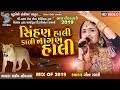 Geeta Rabari New Song 2019 - Mix Of 2019 - Sihan Hali Re Kali Nagan Hali - Bansidhar Studio