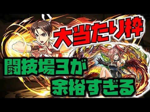 パズドラ 不知火舞とディアラの相性が良すぎる強すぎる 極限の闘技場3 Youtube パズドラ 不知火舞とディアラの相性が良すぎる強すぎる 極限の闘技場3 Youtube