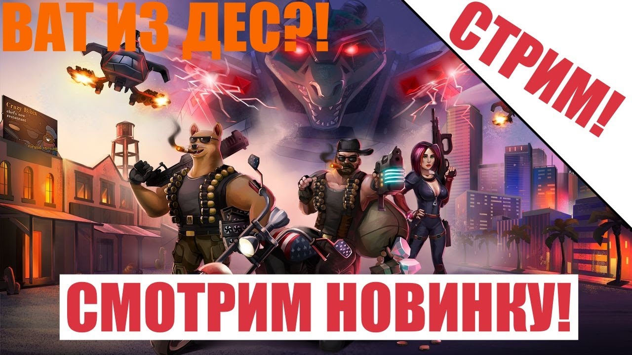 BRUTAL JOHN 2: Брутал дог сан и пиксели против свино-рептилоидов