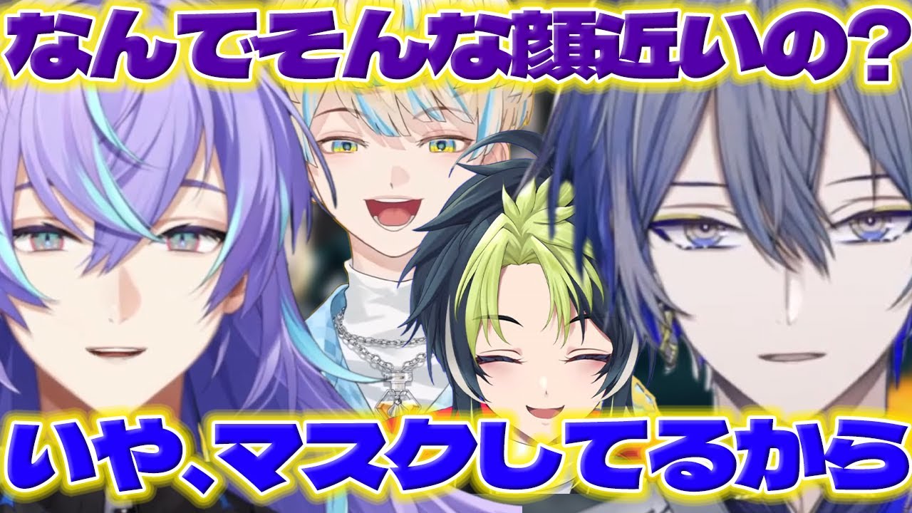 【接近】急なホラー展開で机の下で丸くなるロウくんに笑うほしるべくん達【小柳ロウ/星導ショウ/緋八マナ/伊波ライ/にじさんじ/新人ライバー】