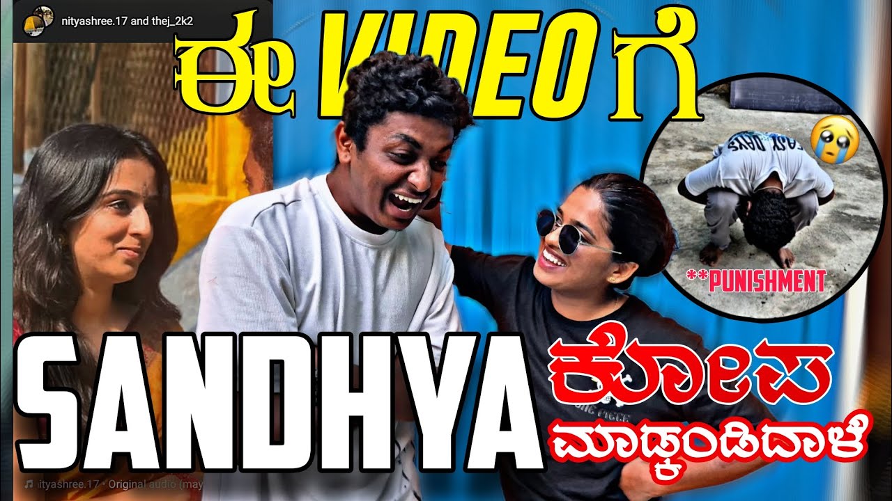 SANDHYA Angry😡 on COUPLE Video | Punishment ಕೋಟ್ಲೂ 😭 | #vlogs #thej2k2