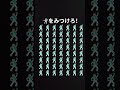 🤺を見つけられるかな？