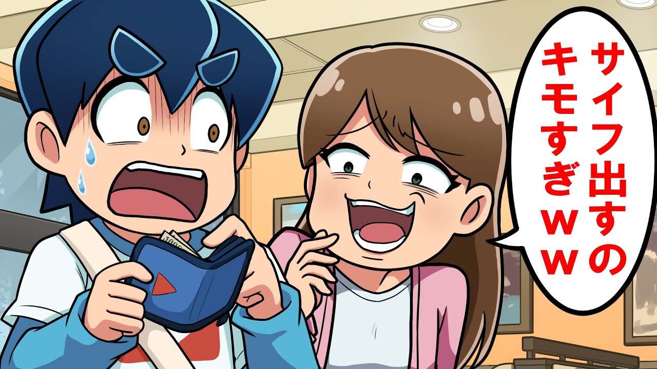 理不尽すぎる悪口を言う女の末路【蛙化現象】