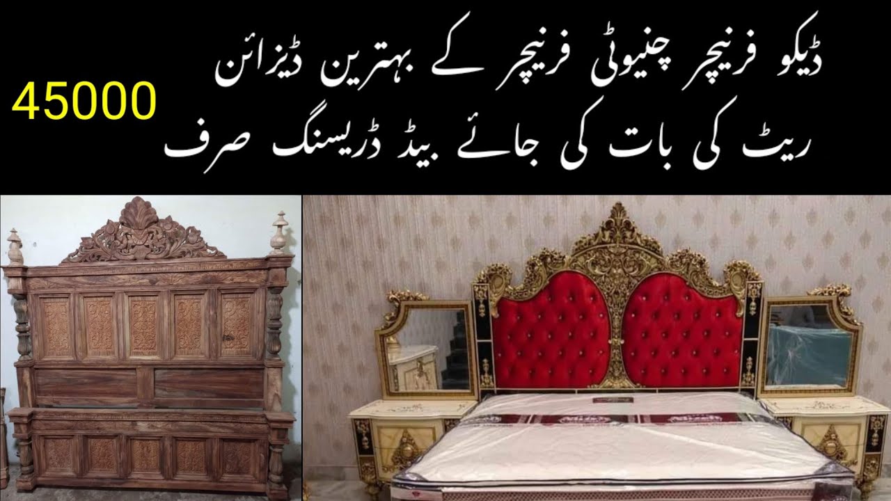 Furniture Design With PriceChinioti FurnitureBed Design YouTube