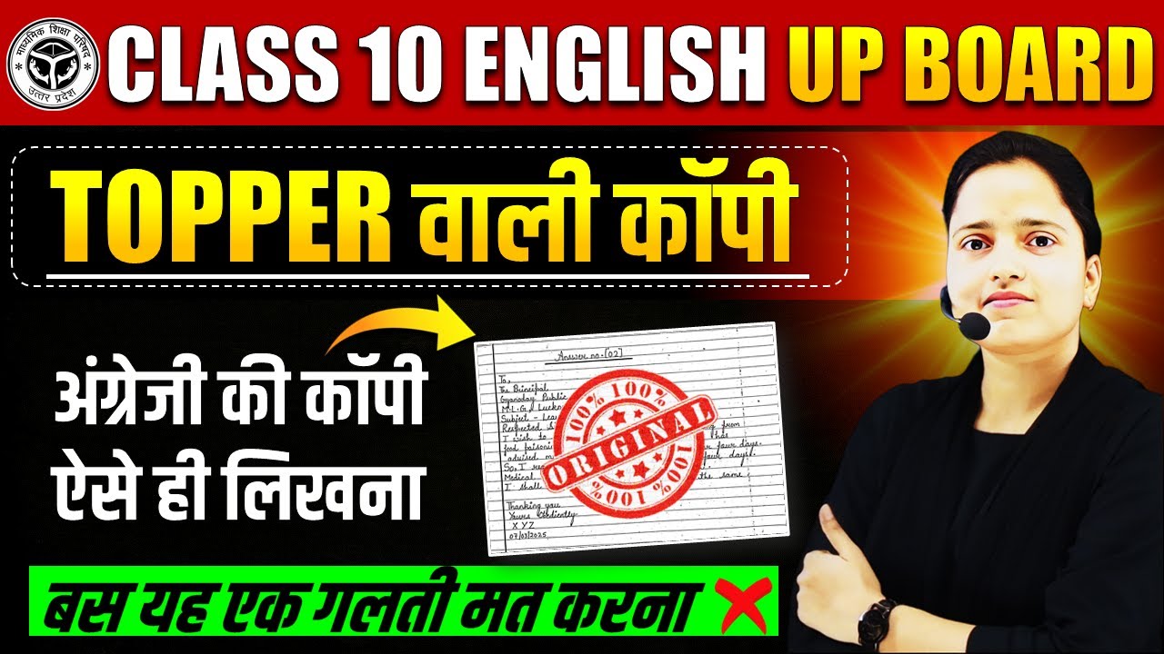 English की कॉपी कैसे लिखें? Topper वाली कॉपी✅Class 10th English की कॉपी ऐसे ही लिखना🔥BOARD EXAM 2025