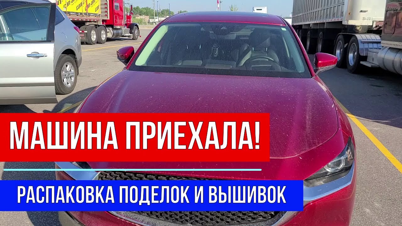 Не приехала машина