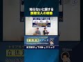 知らないと損する医療法人の順番