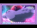 【ある魔女が死ぬまで】第5話「祭典の夜空に花は咲く」WEB予告