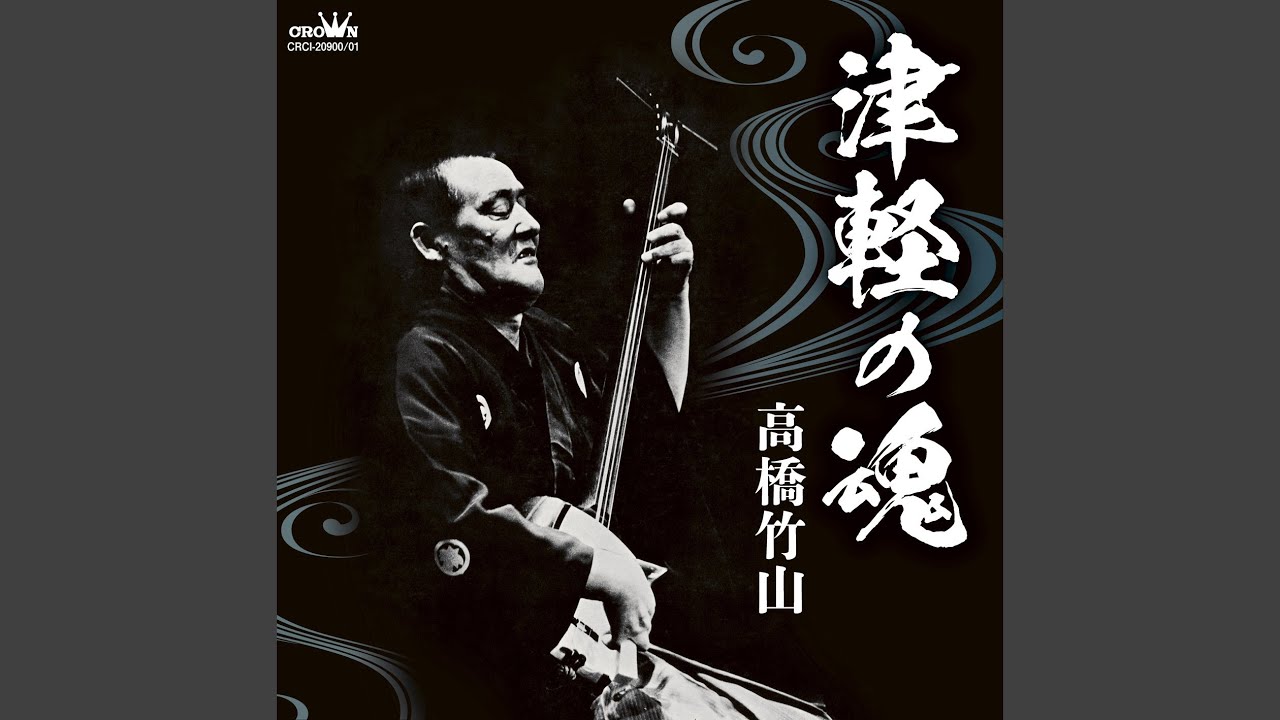 三味線バチ 超貴重！初代高橋竹山使用 津軽三味線 本鼈甲撥