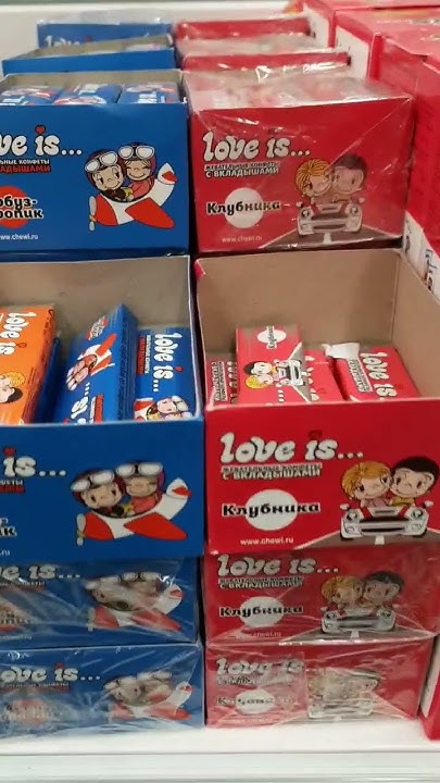 АШАН💝НОВИНКА ИЗ ДЕТСТВА! ЖЕВАТЕЛЬНЫЕ КОНФЕТЫ Love is... - YouTube