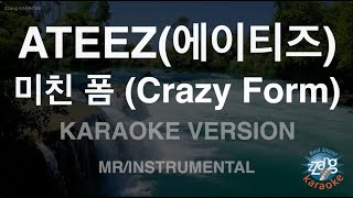 [짱가라오케/노래방] ATEEZ(에이티즈)-미친 폼 (Crazy Form) (MR/Instrumental) [ZZang KARAOKE]