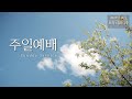 애틀랜타 프라미스교회 6 29 2025 주일예배 2부 그리스도인의 자랑거리 1 고린도후서 3 1 3 최승혁 담임 목사 애틀랜타 프라미스교회 6 29 2025 주일예배 2부 그리스도인의 자랑거리 1 고린도후서 3 1 3 최승혁 담임 목사