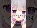 流行りのウンタカダンスを歌おうとしたらリズム感がどっか行った猫の動画です#short #shorts #vtuber