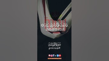 لا اقسم بيوم القيامة.. #سورة_القيامة #ياسر_الدوسري #ريحانة_قرآن #قرآن #quran #حالات_واتس #تلاوات