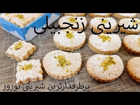 تصویری: شیرینی زنجفیلی DIY در سال 2022 طبق دستور العمل های خوشمزه