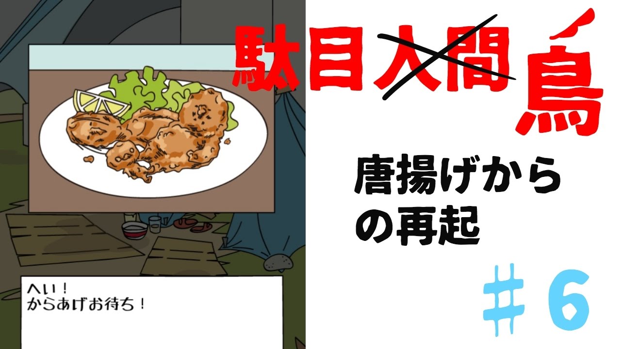 借金あるからギャンブルしてくる ６ どん底編 Youtube