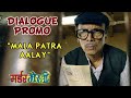 Mala Patra Aalay | Dialogue Promo 1 | Murder Mestri | Dilip Prabhavalkar, Hrishikesh Joshi
