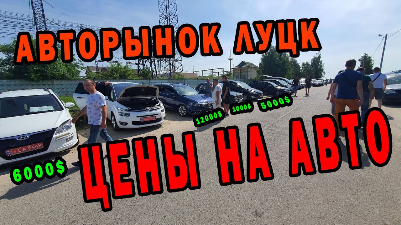 Евро авто великие луки