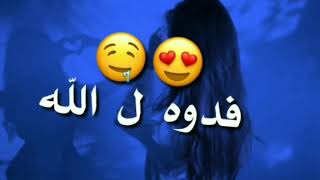 فدوه ل الله بدون حقوق من تصميمي ولا تنسه الاشتراك وحط لايك❤
