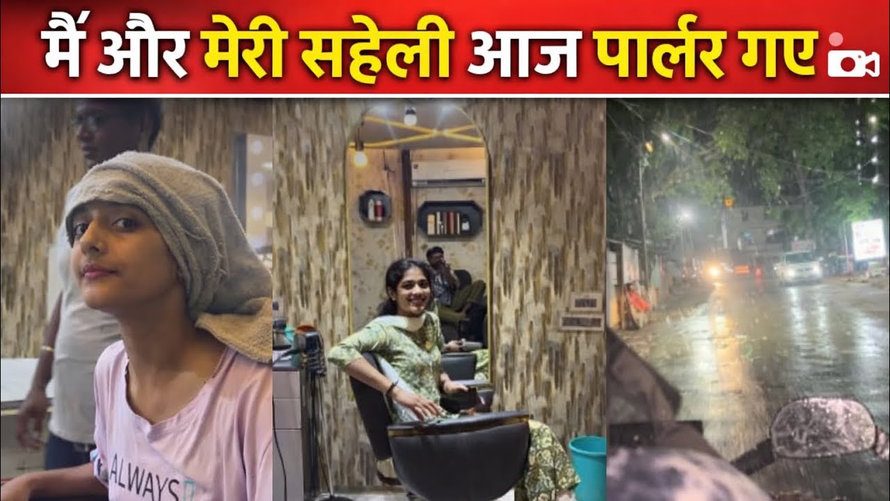 Vlog-51 Old Memories ✨ | सहेली के साथ पार्लर वाला दिन l Shanti Jha Vlog 😍😍