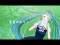 【初音ミク】空色のキリン【オリジナル】