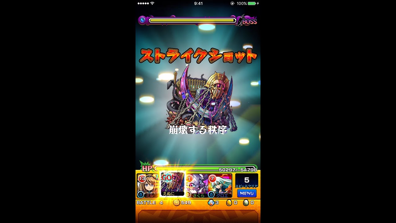 モンスト バベル進化前ssボイス Youtube